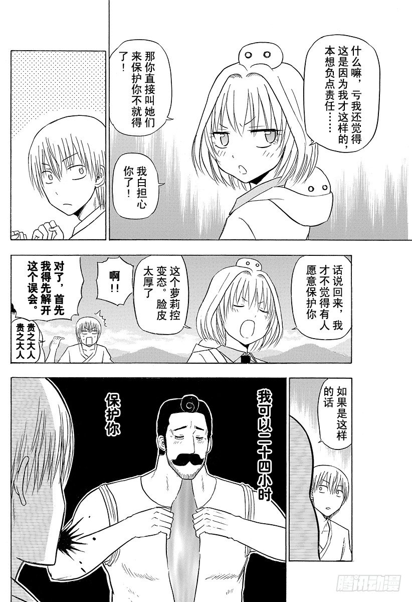 恶魔奶爸（魔王奶爸）韩漫全集-第116话 石矢魔高中复活无删减无遮挡章节图片 