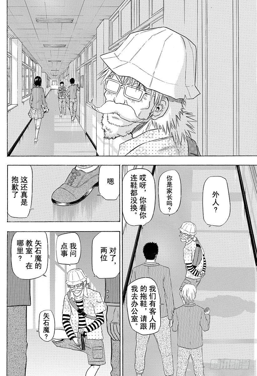 恶魔奶爸（魔王奶爸）韩漫全集-第116话 石矢魔高中复活无删减无遮挡章节图片 