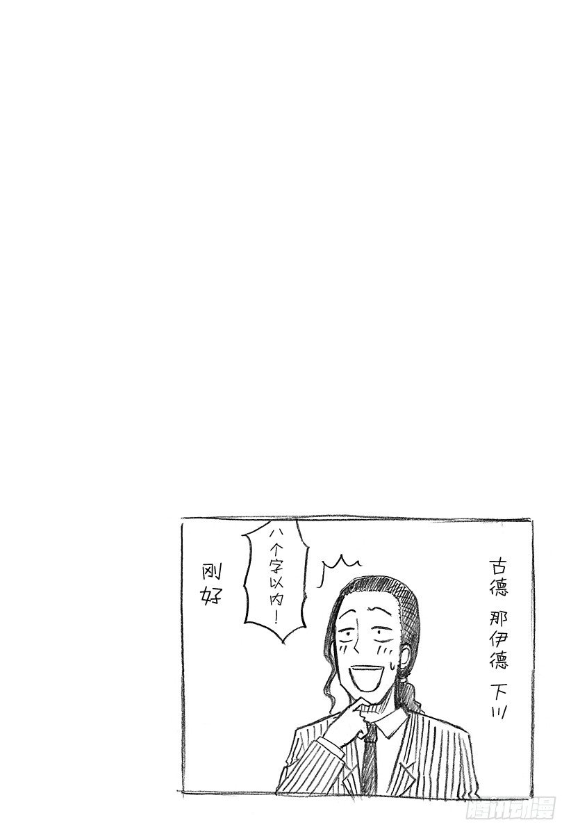 恶魔奶爸（魔王奶爸）韩漫全集-第116话 石矢魔高中复活无删减无遮挡章节图片 