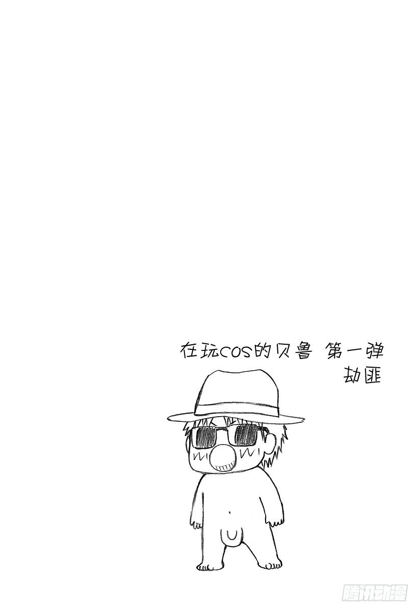 恶魔奶爸（魔王奶爸）韩漫全集-第117话 问候无删减无遮挡章节图片 
