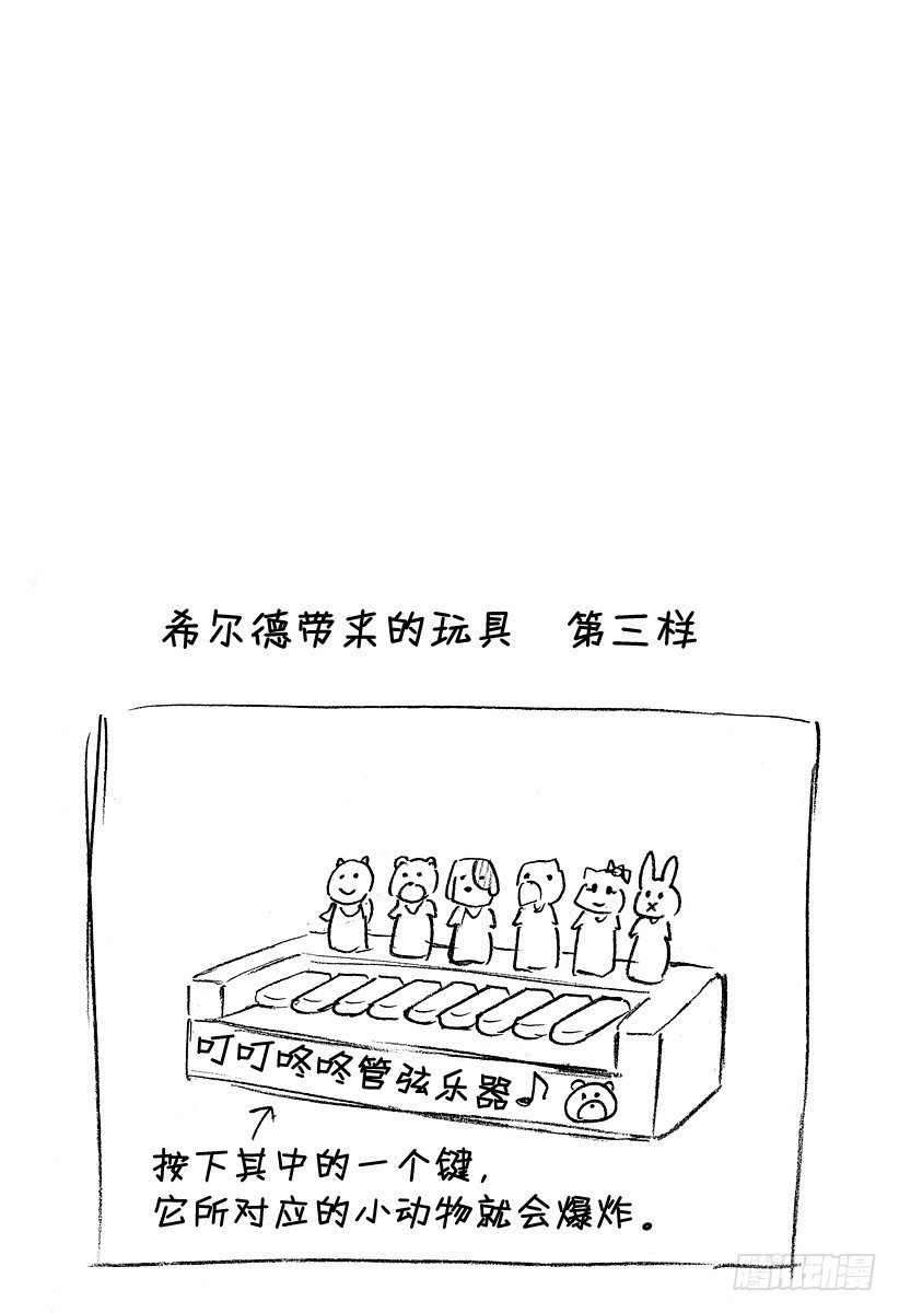 恶魔奶爸（魔王奶爸）韩漫全集-第13话 再一次相遇的男女无删减无遮挡章节图片 