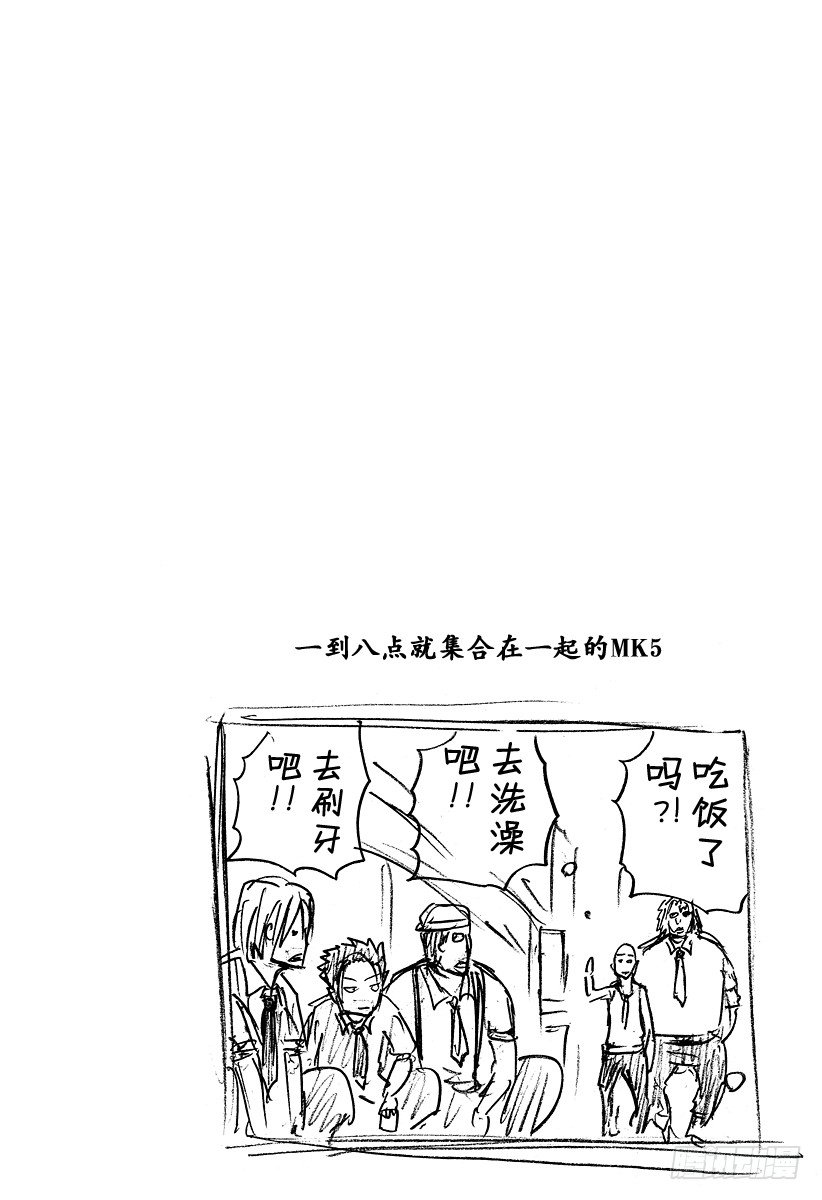 恶魔奶爸（魔王奶爸）韩漫全集-第15话 恋爱飓风无删减无遮挡章节图片 