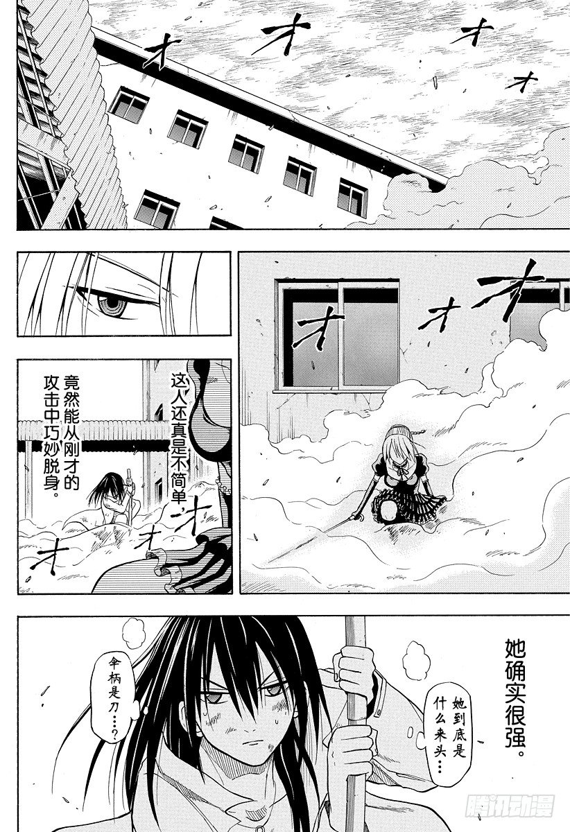 恶魔奶爸（魔王奶爸）韩漫全集-第17话 绝不原谅你无删减无遮挡章节图片 