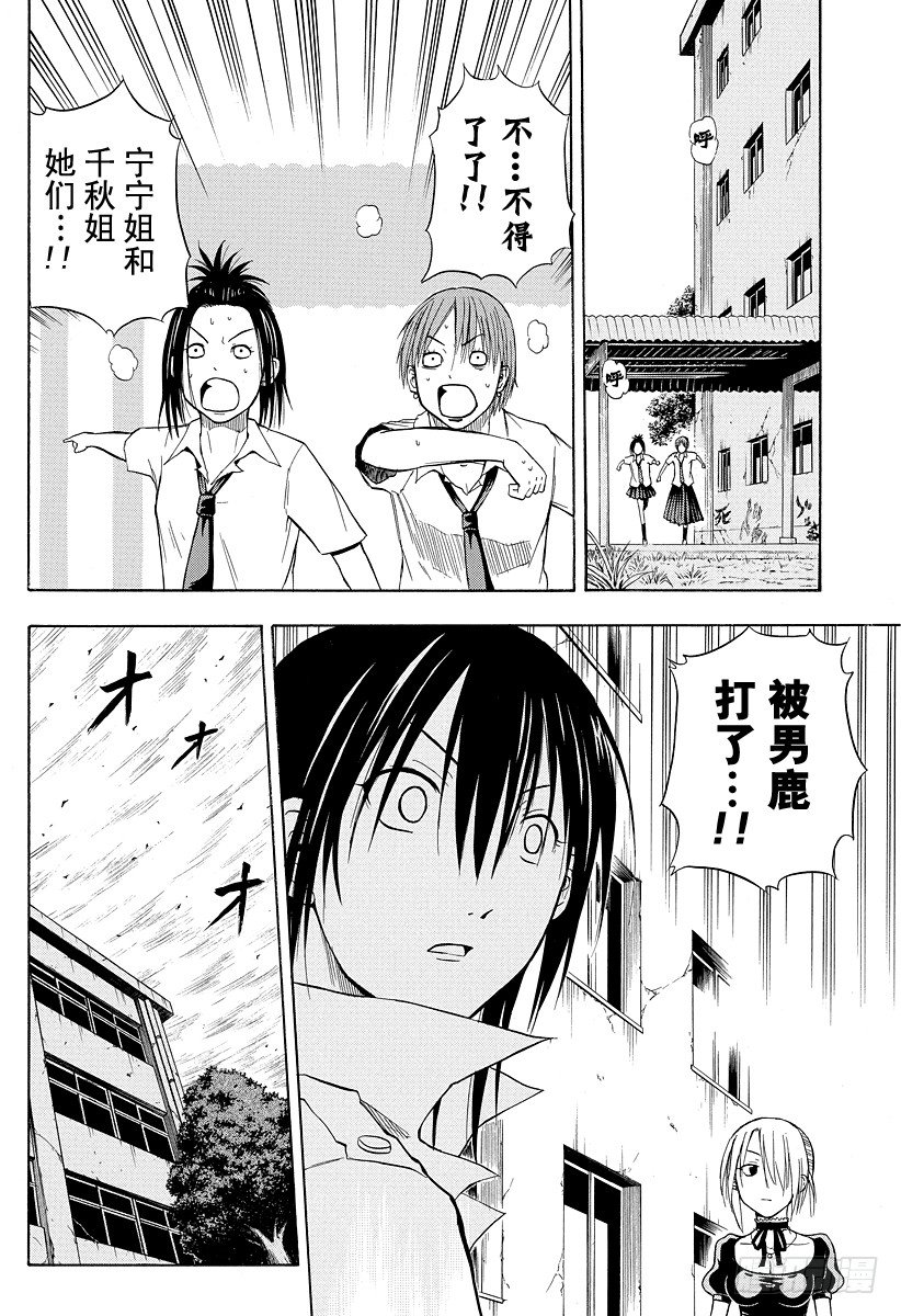 恶魔奶爸（魔王奶爸）韩漫全集-第17话 绝不原谅你无删减无遮挡章节图片 