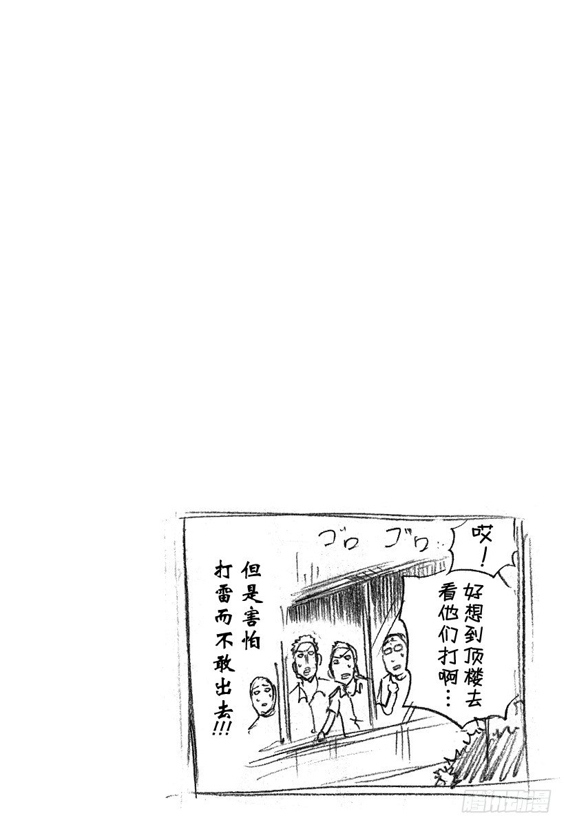 恶魔奶爸（魔王奶爸）韩漫全集-第17话 绝不原谅你无删减无遮挡章节图片 