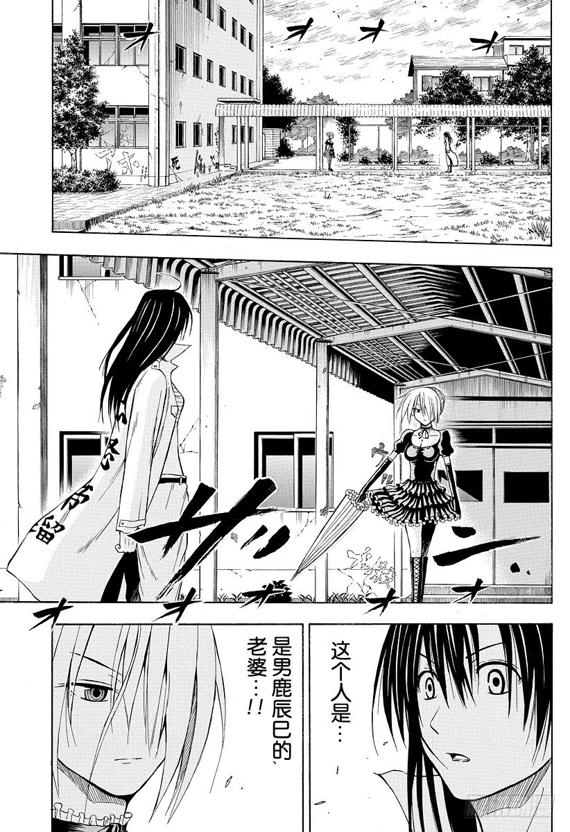 恶魔奶爸（魔王奶爸）韩漫全集-第17话 绝不原谅你无删减无遮挡章节图片 