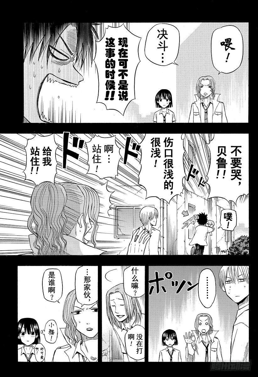 恶魔奶爸（魔王奶爸）韩漫全集-第18话 决斗无删减无遮挡章节图片 