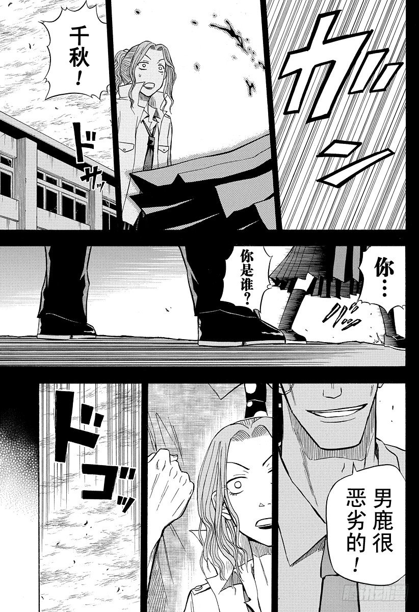 恶魔奶爸（魔王奶爸）韩漫全集-第18话 决斗无删减无遮挡章节图片 