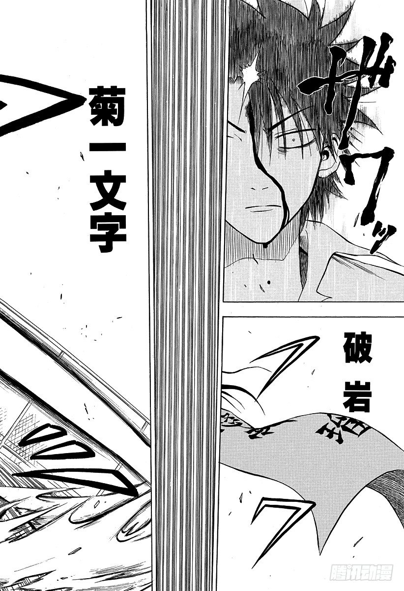 恶魔奶爸（魔王奶爸）韩漫全集-第19话 最后的胜负无删减无遮挡章节图片 