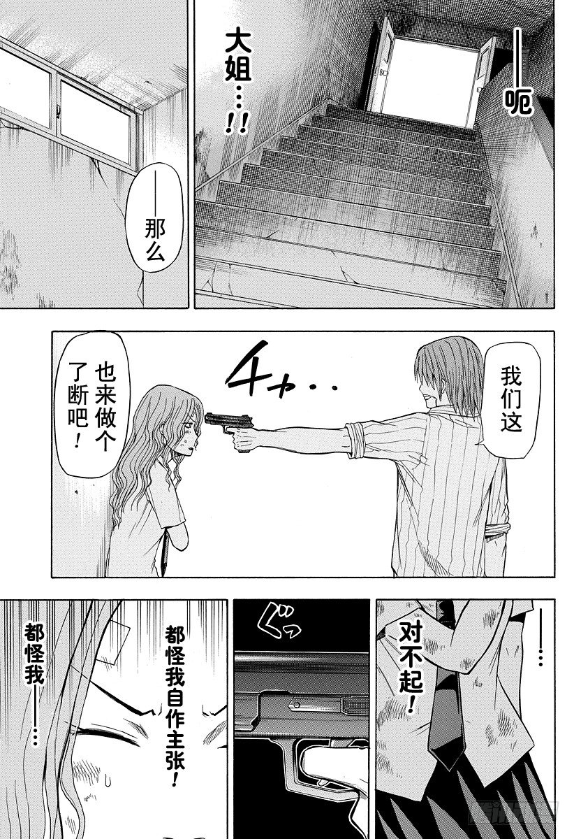 恶魔奶爸（魔王奶爸）韩漫全集-第19话 最后的胜负无删减无遮挡章节图片 