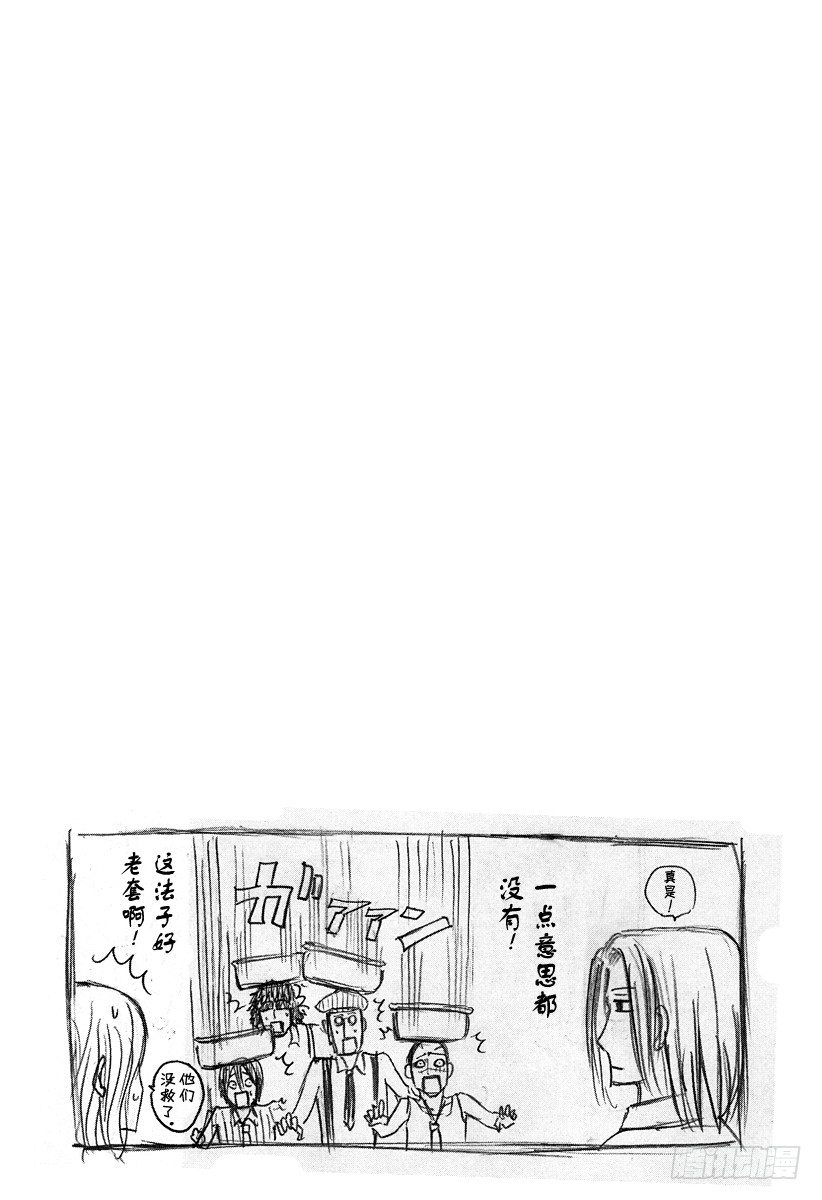 恶魔奶爸（魔王奶爸）韩漫全集-第19话 最后的胜负无删减无遮挡章节图片 