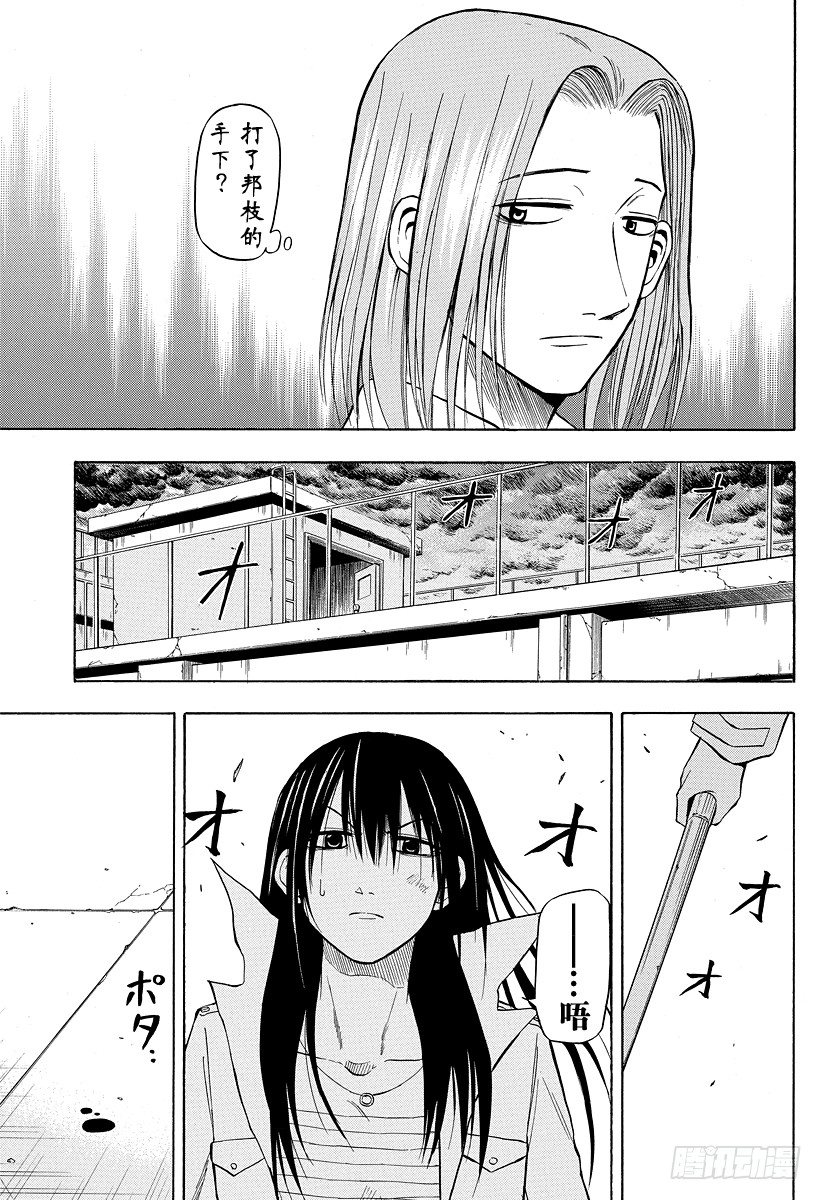 恶魔奶爸（魔王奶爸）韩漫全集-第19话 最后的胜负无删减无遮挡章节图片 