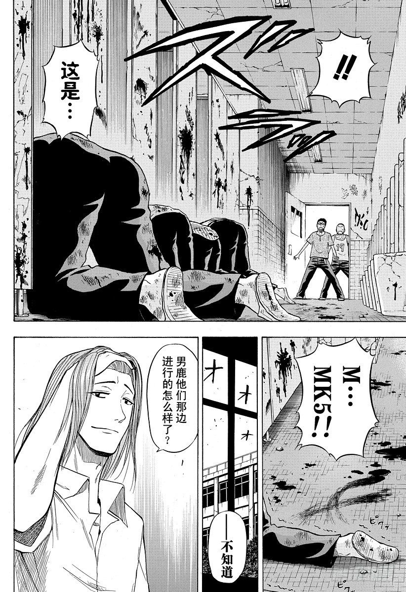 恶魔奶爸（魔王奶爸）韩漫全集-第20话 落败无删减无遮挡章节图片 