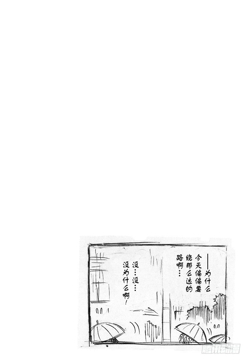 恶魔奶爸（魔王奶爸）韩漫全集-第20话 落败无删减无遮挡章节图片 