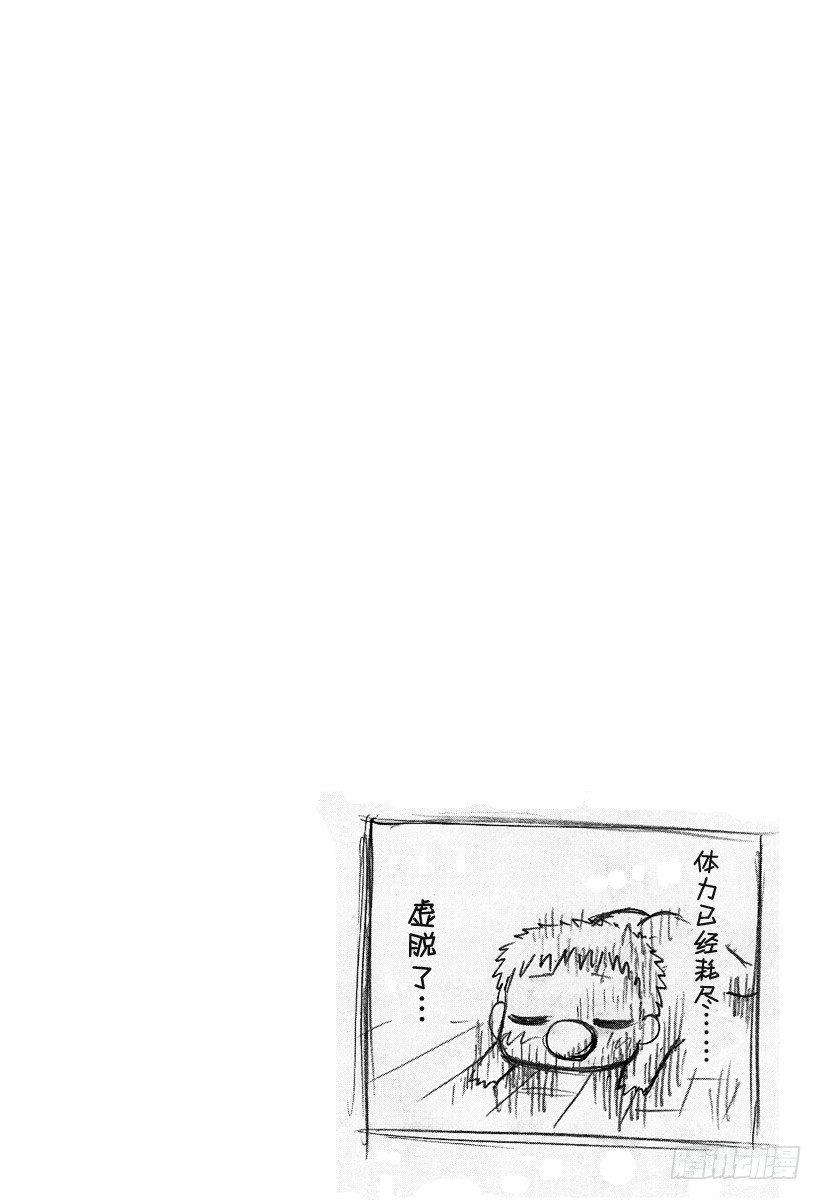 恶魔奶爸（魔王奶爸）韩漫全集-第24话 给我滚出去无删减无遮挡章节图片 