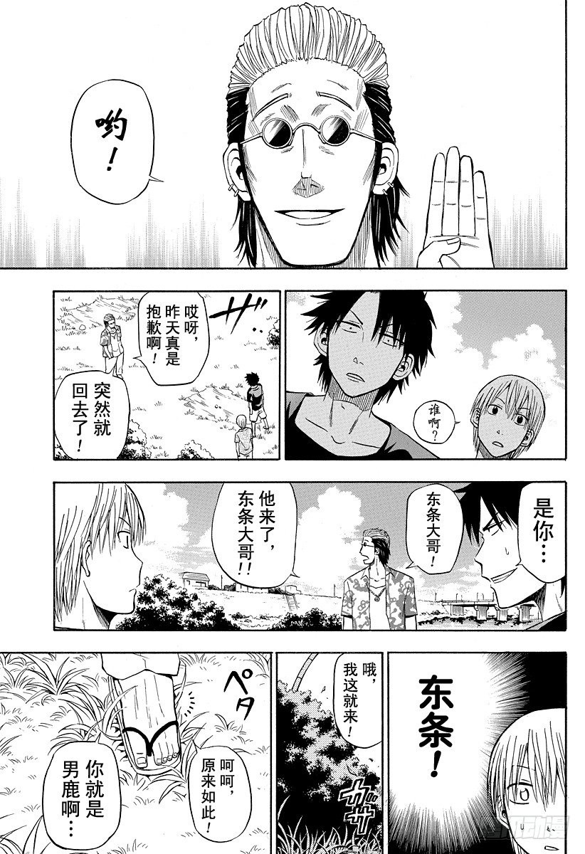 恶魔奶爸（魔王奶爸）韩漫全集-第25话 消失的无影无踪无删减无遮挡章节图片 