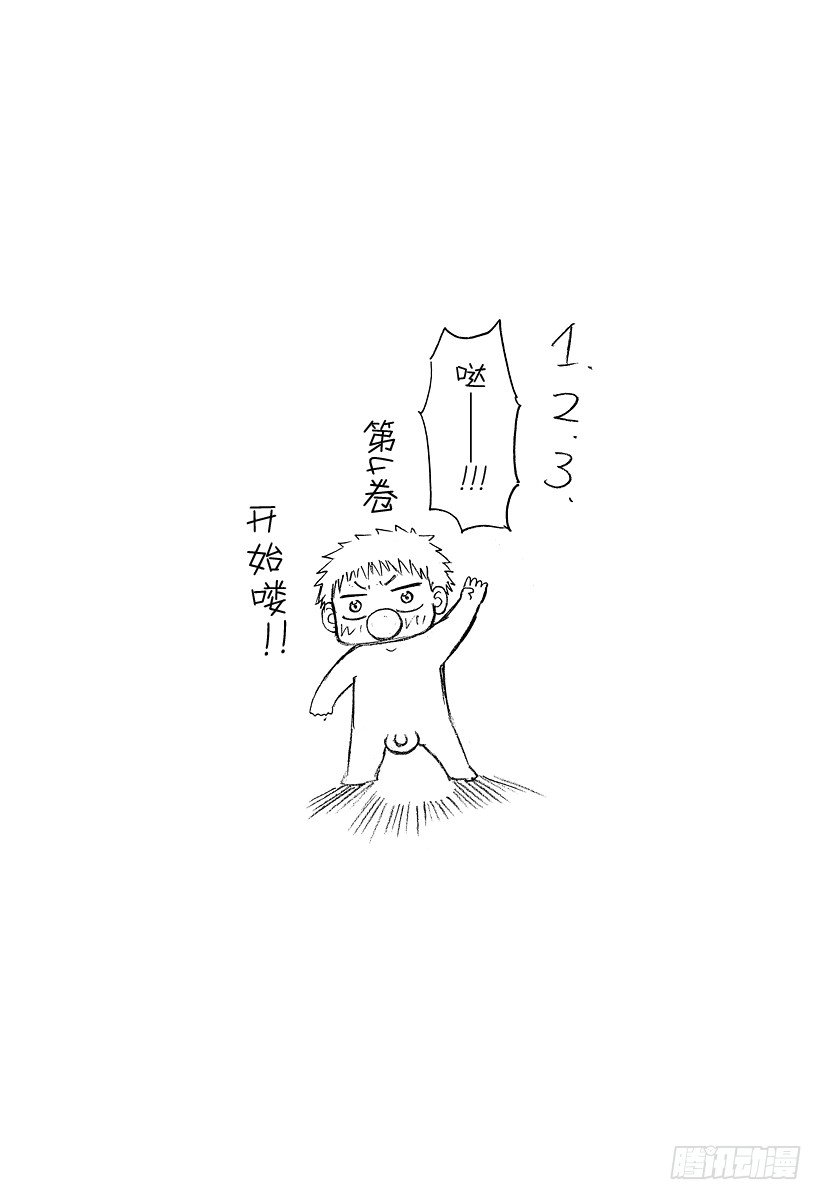 恶魔奶爸（魔王奶爸）韩漫全集-第26话 战斗无删减无遮挡章节图片 