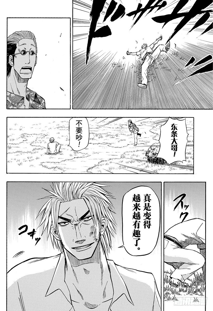 恶魔奶爸（魔王奶爸）韩漫全集-第26话 战斗无删减无遮挡章节图片 