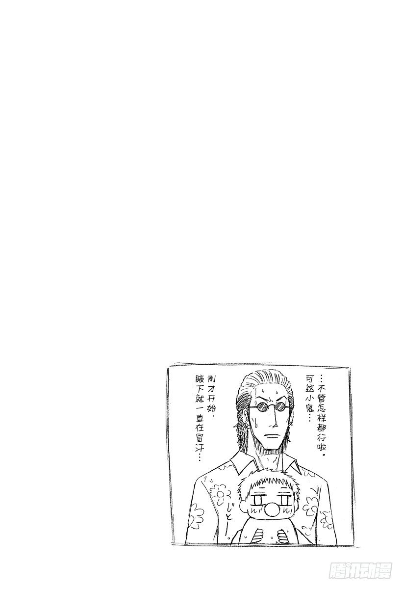 恶魔奶爸（魔王奶爸）韩漫全集-第26话 战斗无删减无遮挡章节图片 