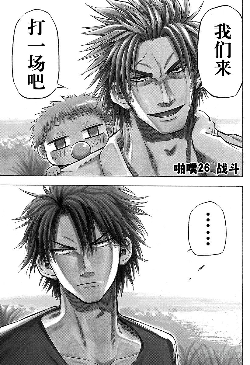 恶魔奶爸（魔王奶爸）韩漫全集-第26话 战斗无删减无遮挡章节图片 