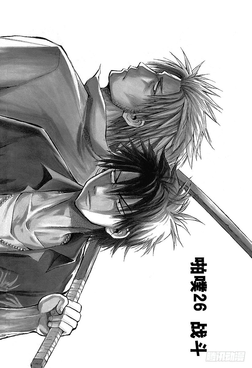 恶魔奶爸（魔王奶爸）韩漫全集-第26话 战斗无删减无遮挡章节图片 
