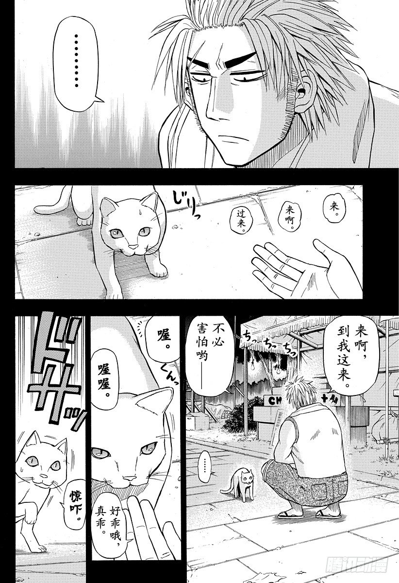 恶魔奶爸（魔王奶爸）韩漫全集-第28话 医生来了无删减无遮挡章节图片 