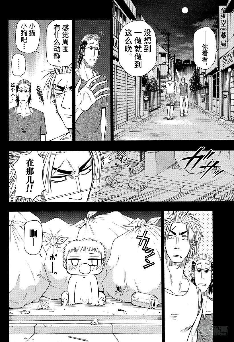 恶魔奶爸（魔王奶爸）韩漫全集-第28话 医生来了无删减无遮挡章节图片 