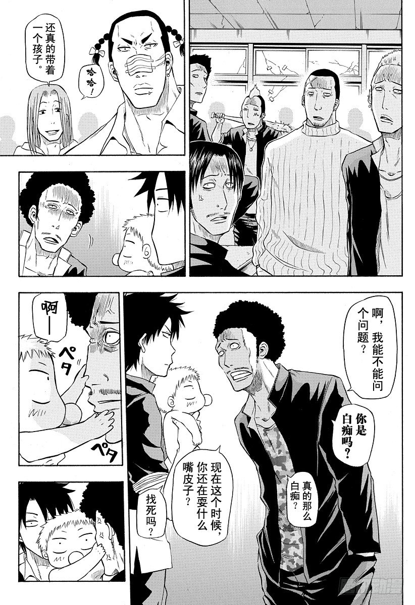 恶魔奶爸（魔王奶爸）韩漫全集-第4话 FLY！！无删减无遮挡章节图片 