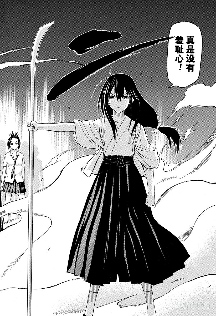 恶魔奶爸（魔王奶爸）韩漫全集-第31话 全员集合无删减无遮挡章节图片 