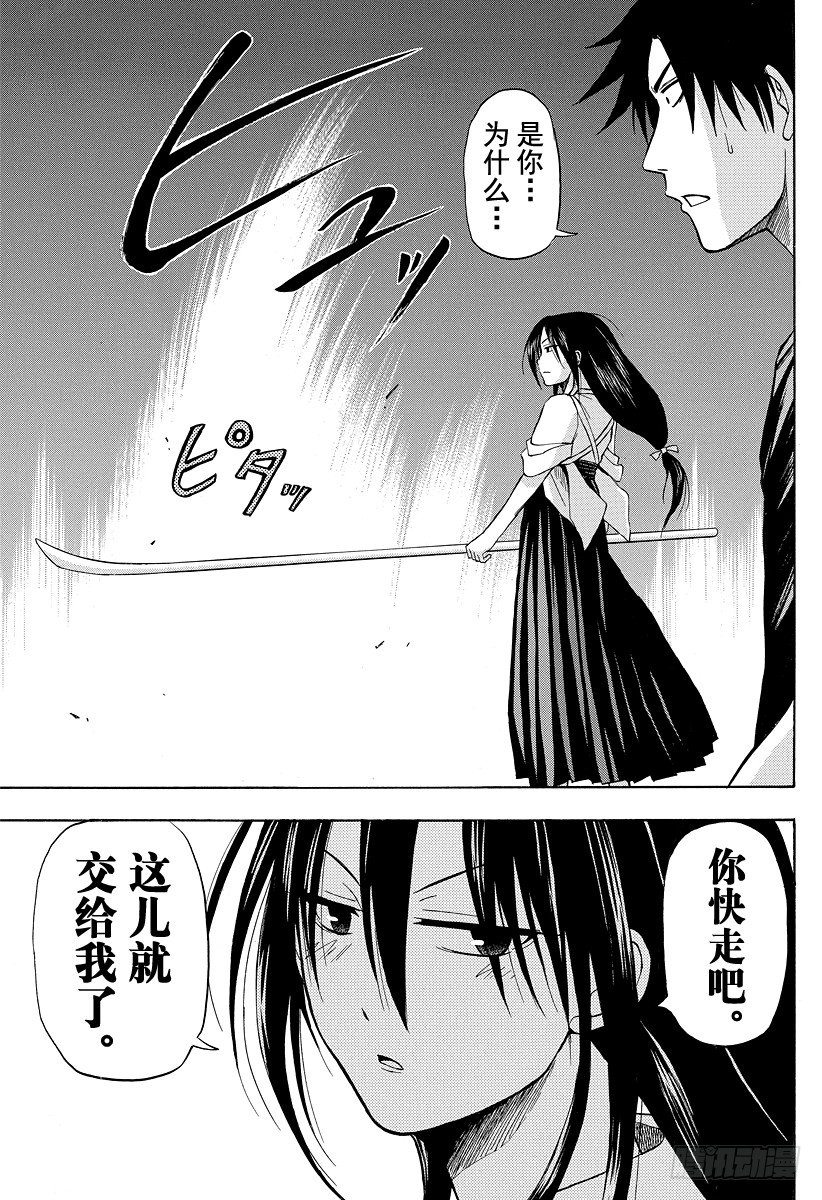 恶魔奶爸（魔王奶爸）韩漫全集-第31话 全员集合无删减无遮挡章节图片 