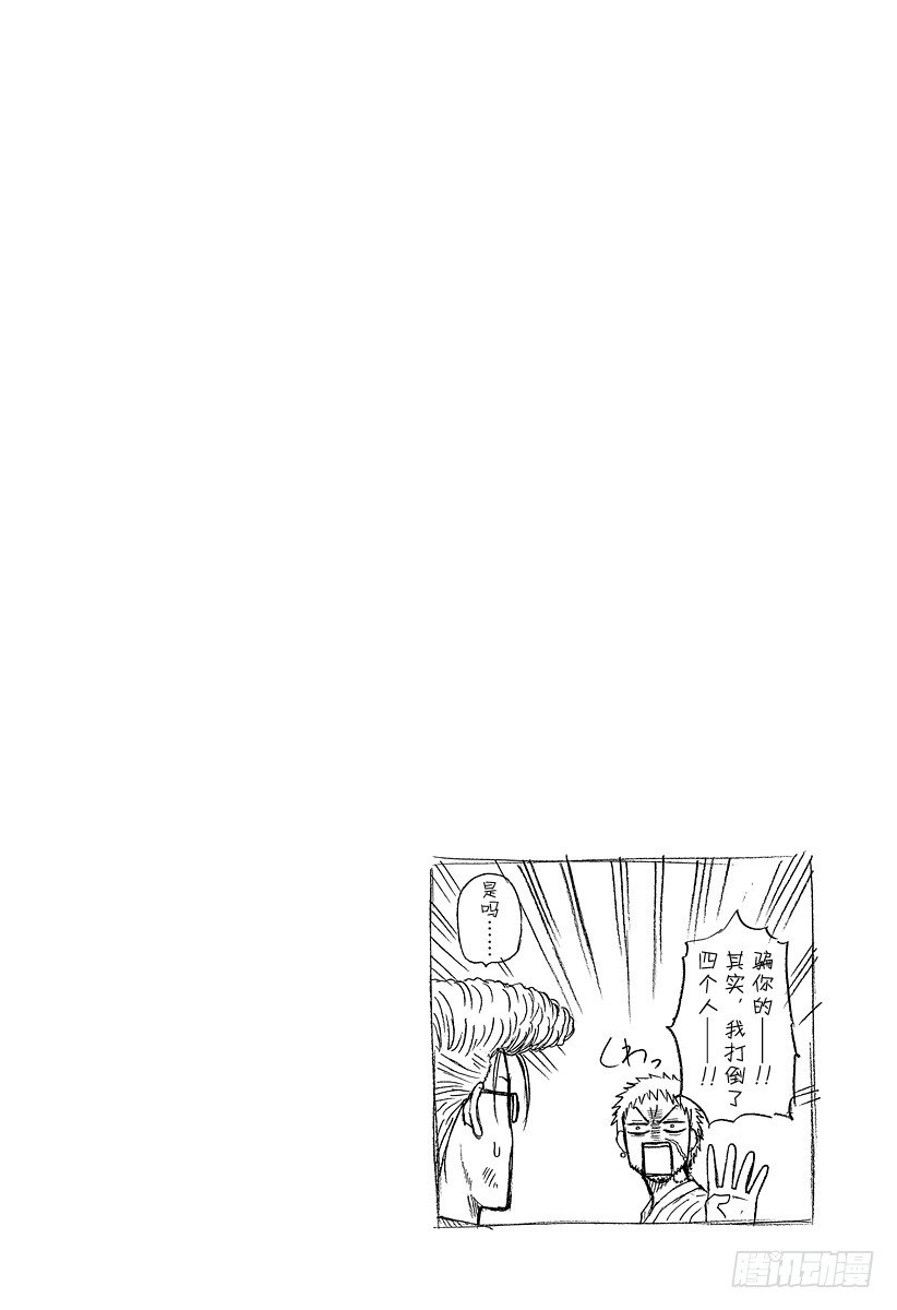 恶魔奶爸（魔王奶爸）韩漫全集-第31话 全员集合无删减无遮挡章节图片 