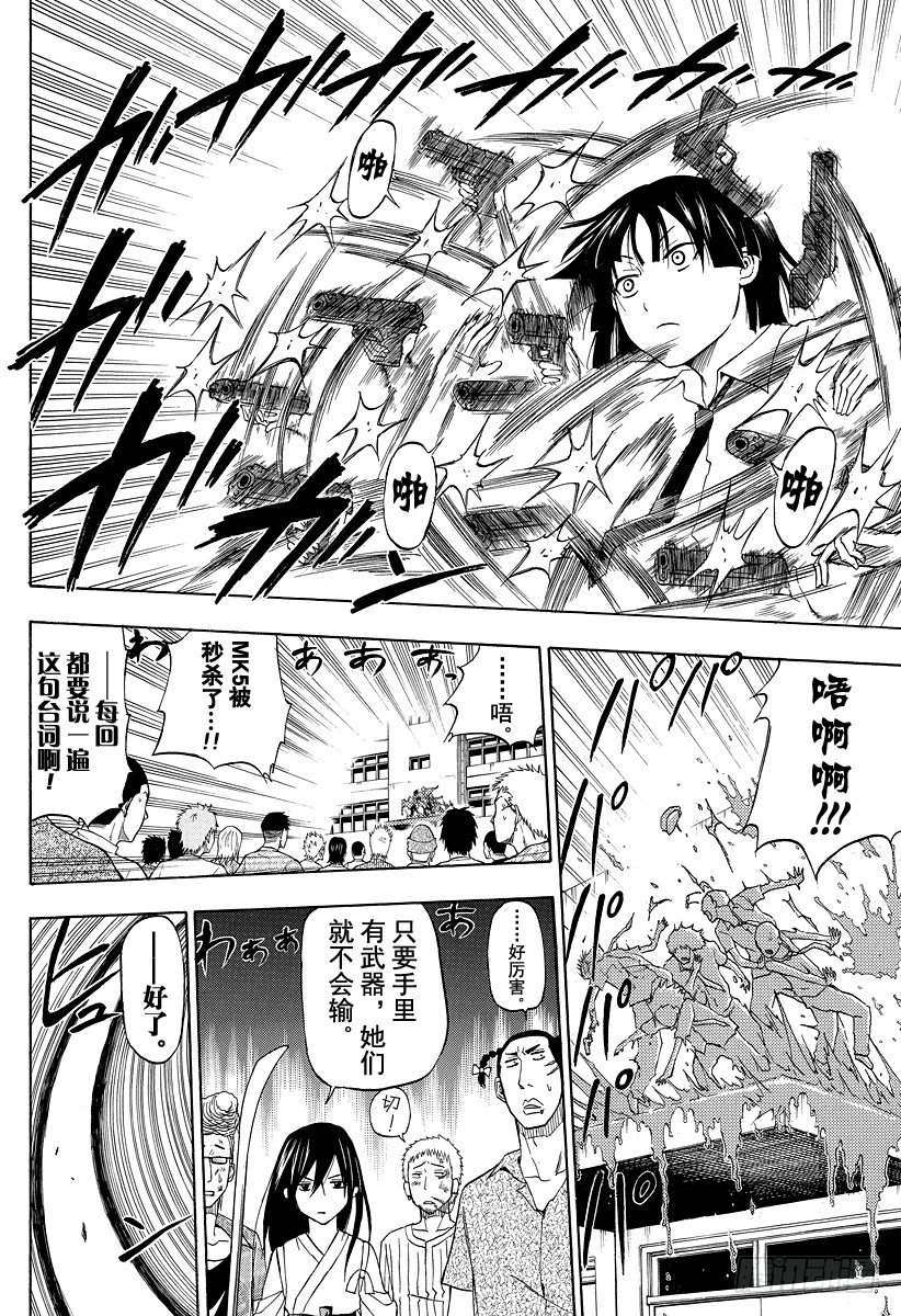 恶魔奶爸（魔王奶爸）韩漫全集-第32话 烟花和打架是石矢魔的特产无删减无遮挡章节图片 
