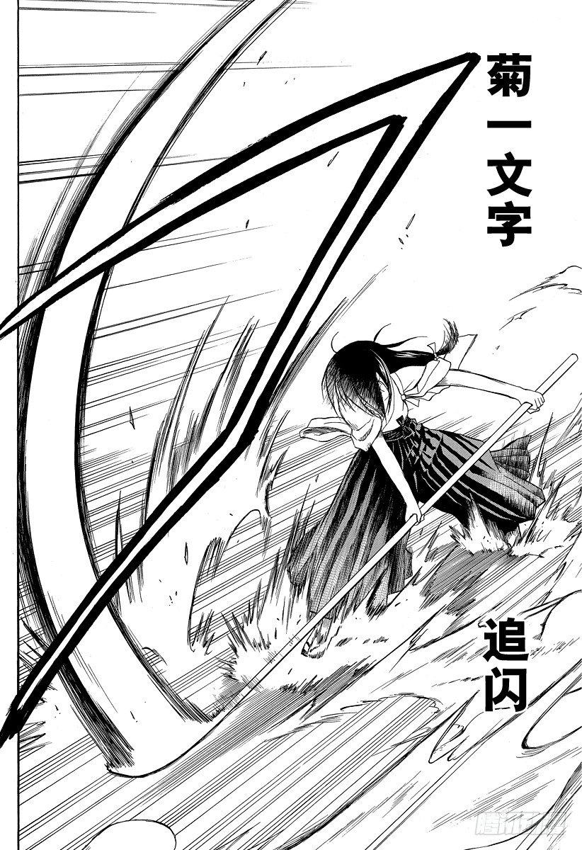 恶魔奶爸（魔王奶爸）韩漫全集-第32话 烟花和打架是石矢魔的特产无删减无遮挡章节图片 