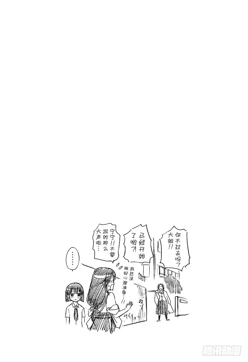 恶魔奶爸（魔王奶爸）韩漫全集-第32话 烟花和打架是石矢魔的特产无删减无遮挡章节图片 