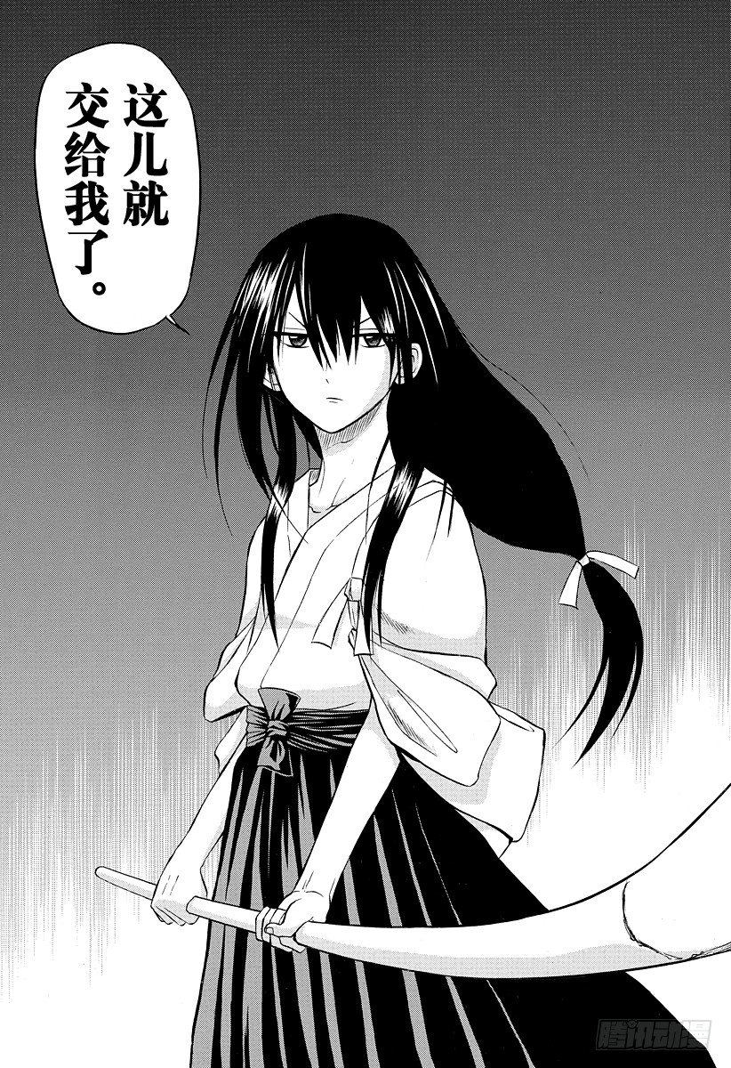 恶魔奶爸（魔王奶爸）韩漫全集-第32话 烟花和打架是石矢魔的特产无删减无遮挡章节图片 
