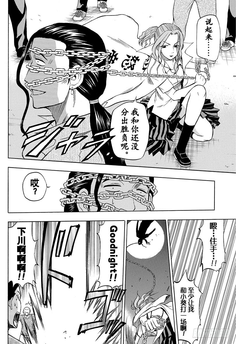 恶魔奶爸（魔王奶爸）韩漫全集-第32话 烟花和打架是石矢魔的特产无删减无遮挡章节图片 