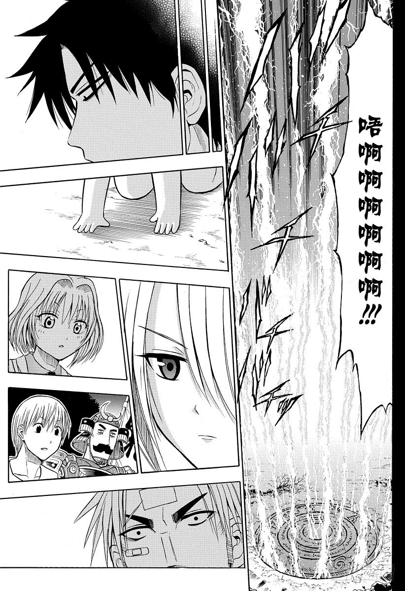 恶魔奶爸（魔王奶爸）韩漫全集-第34话 你的父亲在这边无删减无遮挡章节图片 