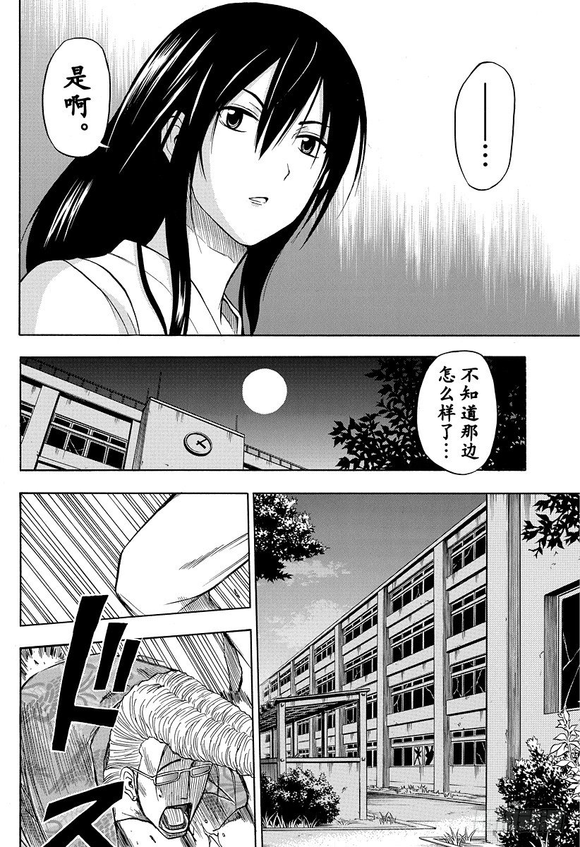 恶魔奶爸（魔王奶爸）韩漫全集-第34话 你的父亲在这边无删减无遮挡章节图片 