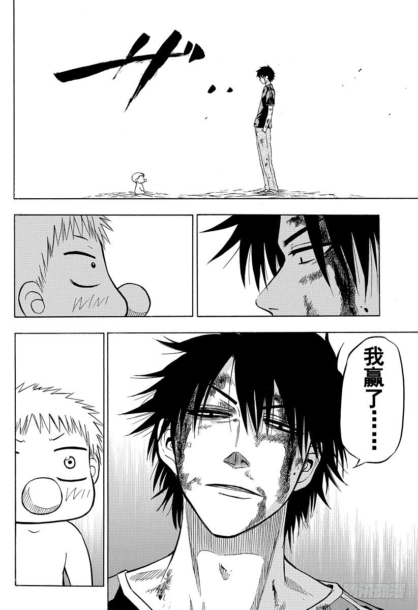 恶魔奶爸（魔王奶爸）韩漫全集-第37话 石矢魔最强无删减无遮挡章节图片 
