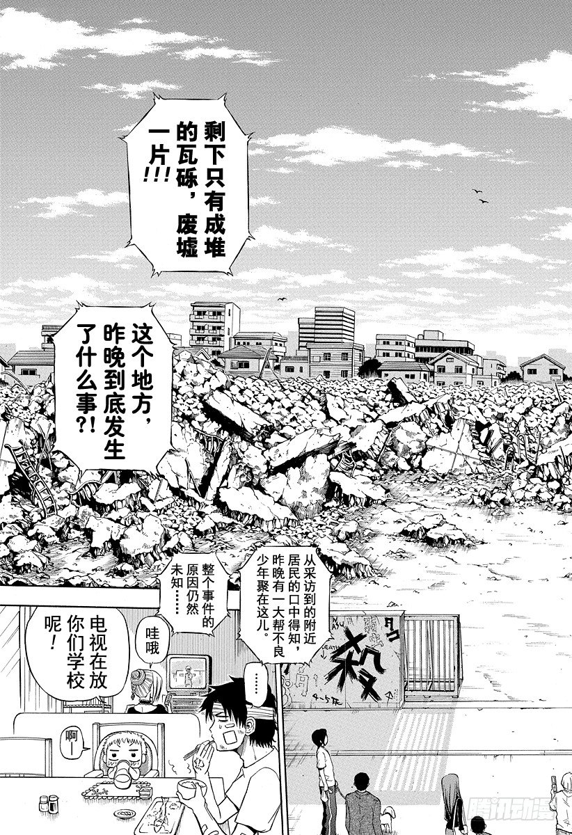 恶魔奶爸（魔王奶爸）韩漫全集-第37话 石矢魔最强无删减无遮挡章节图片 