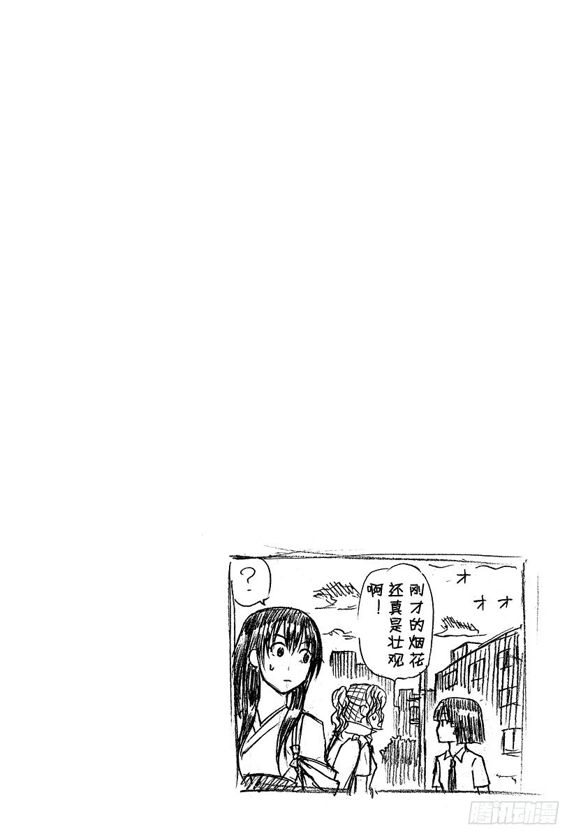 恶魔奶爸（魔王奶爸）韩漫全集-第37话 石矢魔最强无删减无遮挡章节图片 