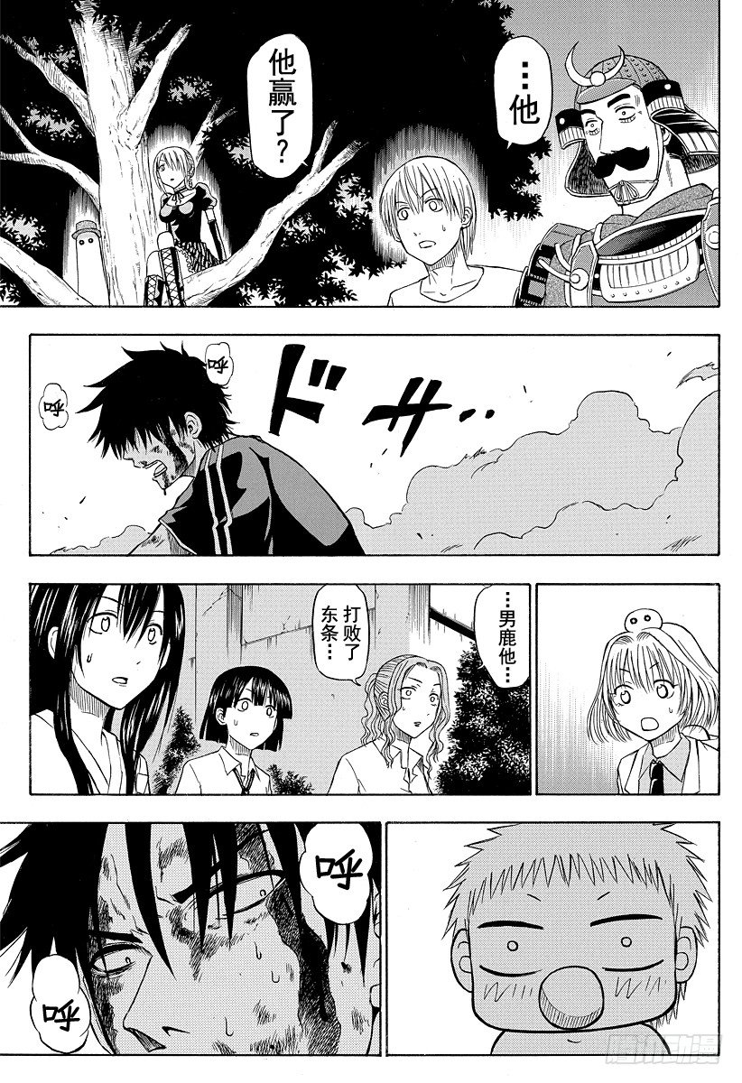 恶魔奶爸（魔王奶爸）韩漫全集-第37话 石矢魔最强无删减无遮挡章节图片 