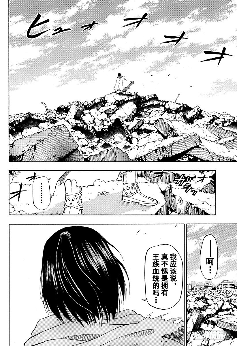 恶魔奶爸（魔王奶爸）韩漫全集-第38话 夏天终结之时无删减无遮挡章节图片 