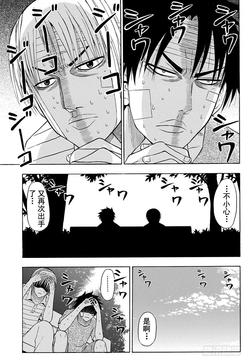 恶魔奶爸（魔王奶爸）韩漫全集-第38话 夏天终结之时无删减无遮挡章节图片 