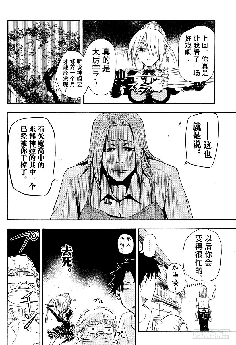 恶魔奶爸（魔王奶爸）韩漫全集-第5话 把自己当做母亲无删减无遮挡章节图片 