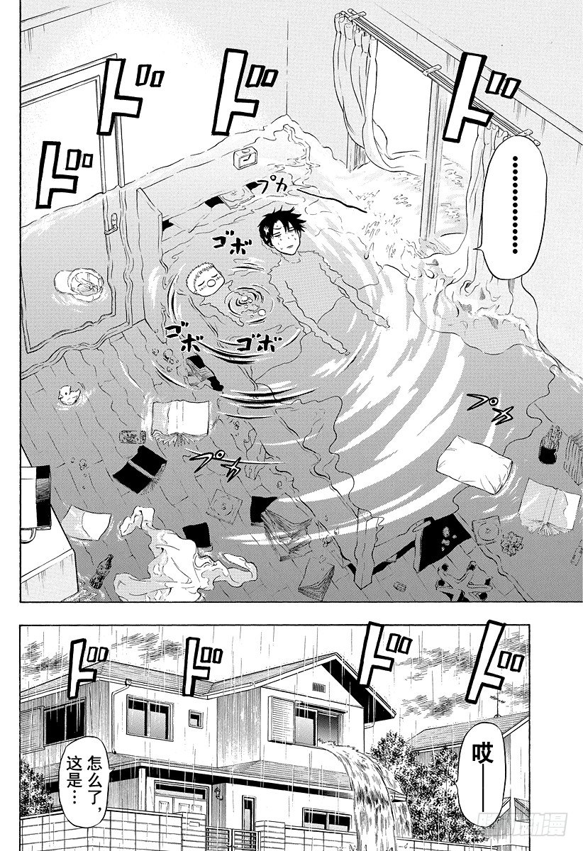 恶魔奶爸（魔王奶爸）韩漫全集-第5话 把自己当做母亲无删减无遮挡章节图片 
