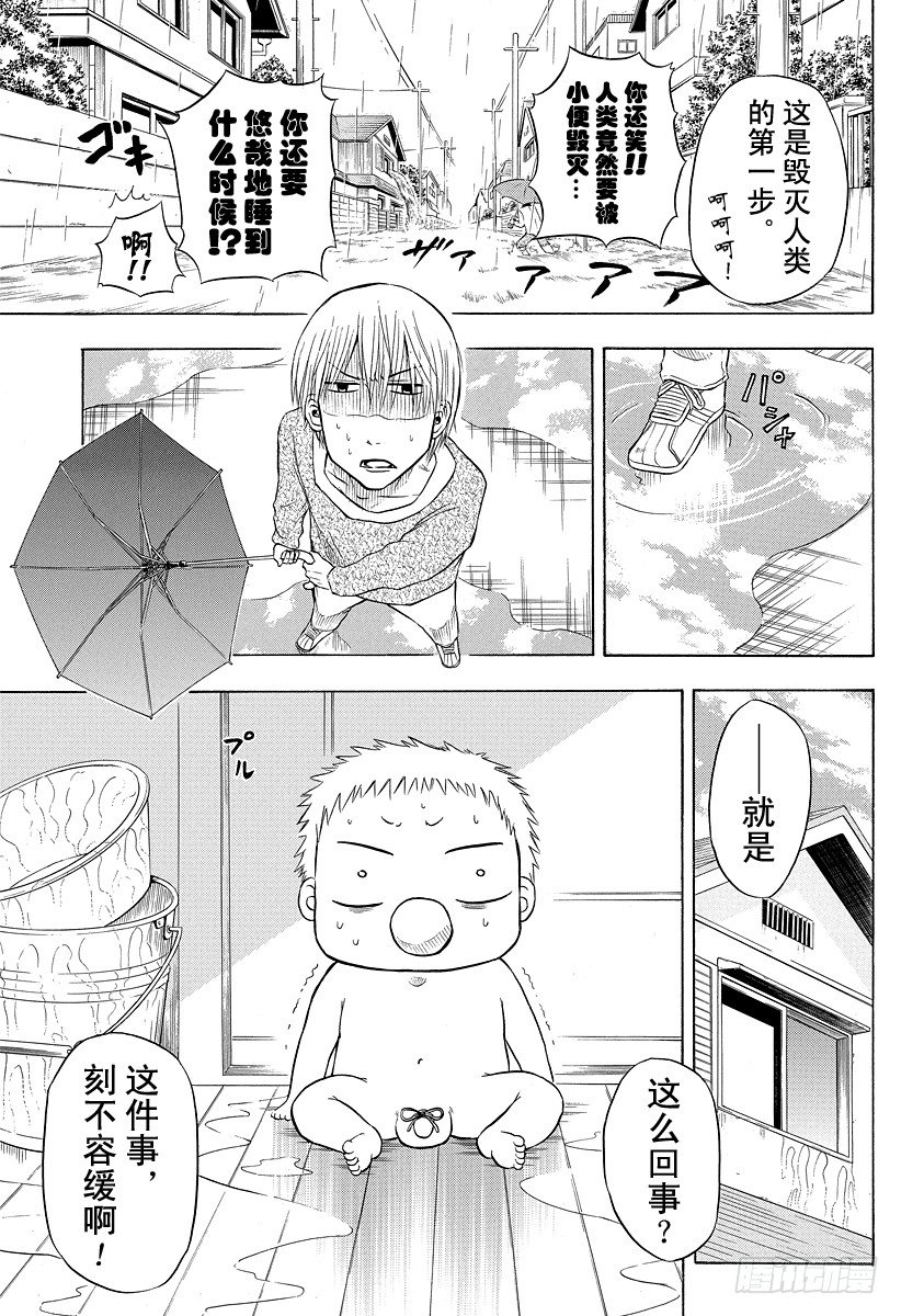 恶魔奶爸（魔王奶爸）韩漫全集-第5话 把自己当做母亲无删减无遮挡章节图片 
