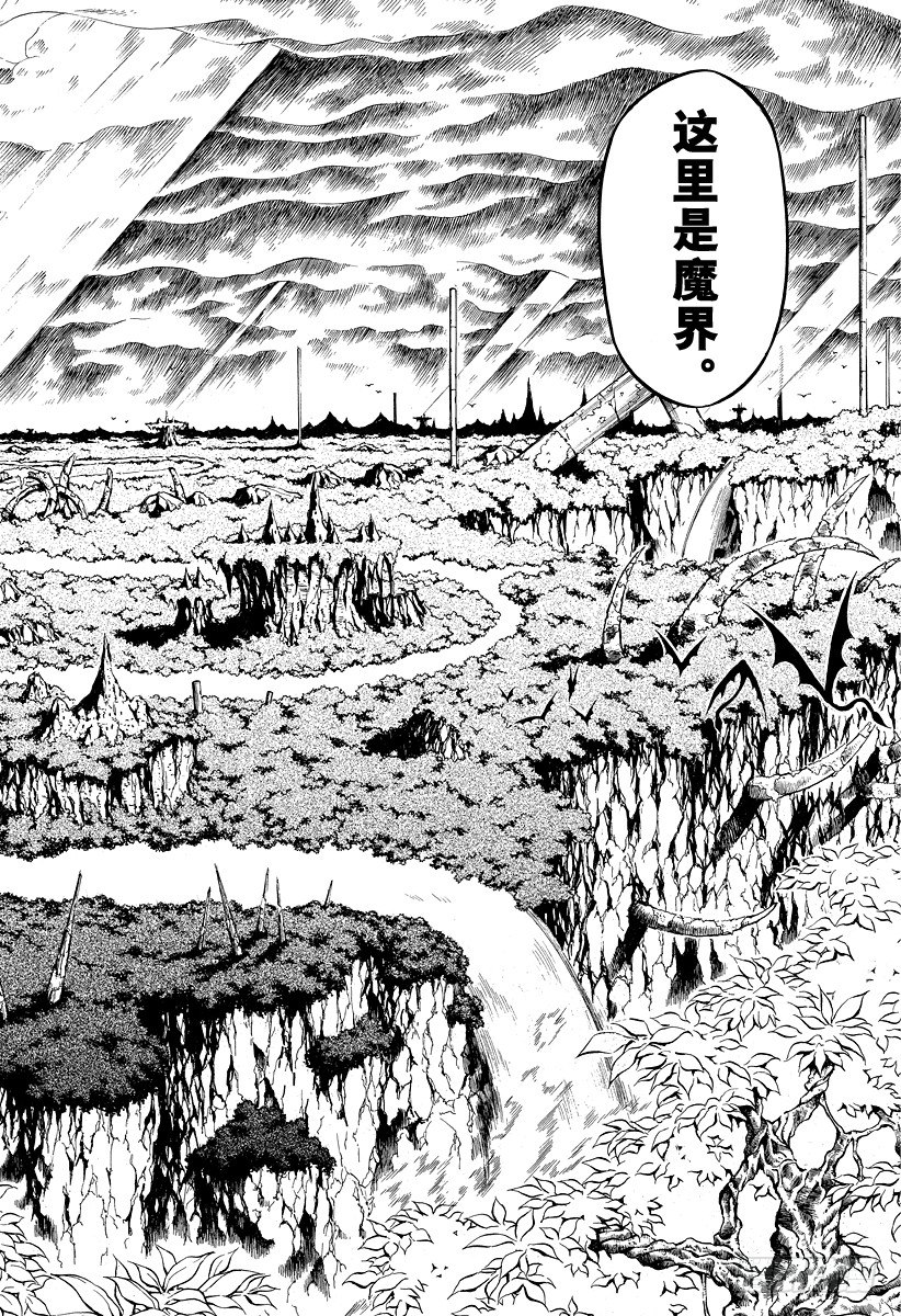 恶魔奶爸（魔王奶爸）韩漫全集-第41话 真的吗无删减无遮挡章节图片 