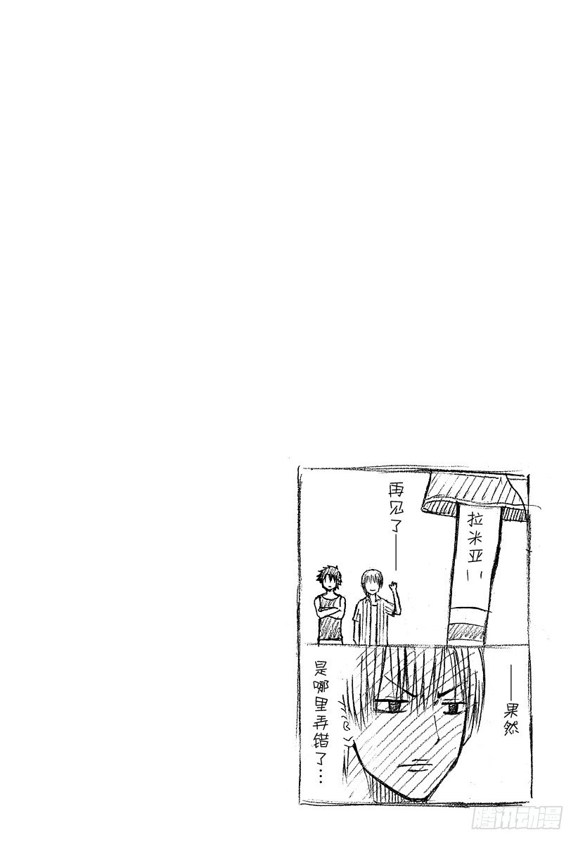 恶魔奶爸（魔王奶爸）韩漫全集-第41话 真的吗无删减无遮挡章节图片 