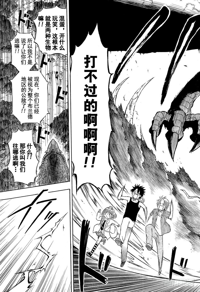 恶魔奶爸（魔王奶爸）韩漫全集-第42话 那家伙死了无删减无遮挡章节图片 